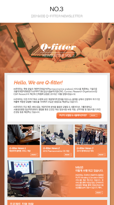 Qfitter Newsletter No.3 (2019.03)